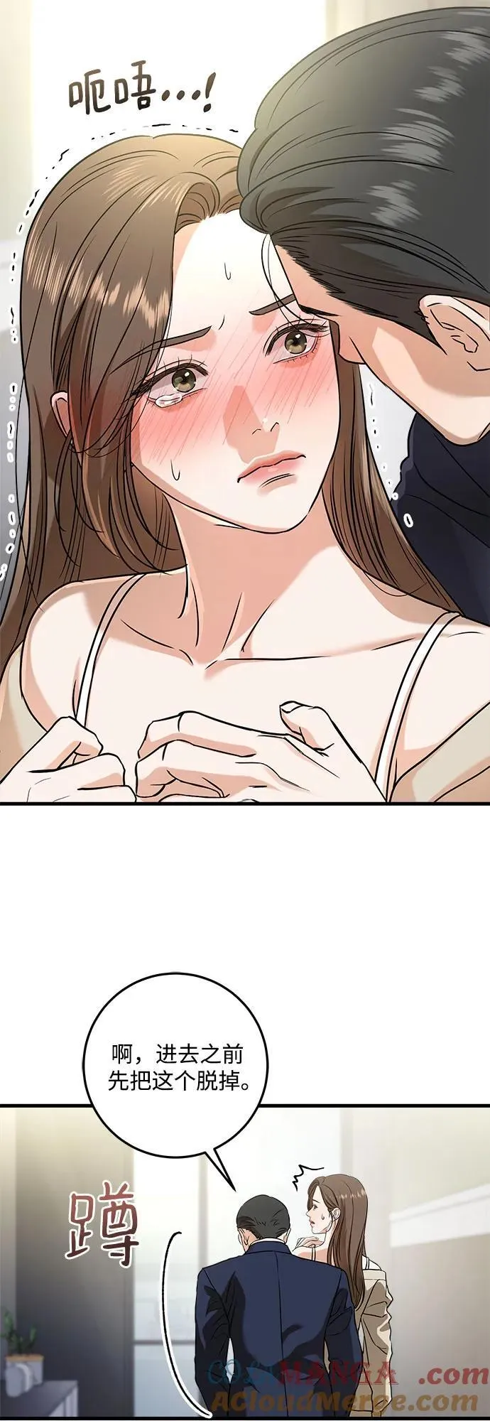 恨不得生啖其肉漫画,第38话2图