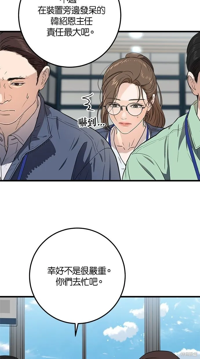 恨不得相逢漫画,第5话1图
