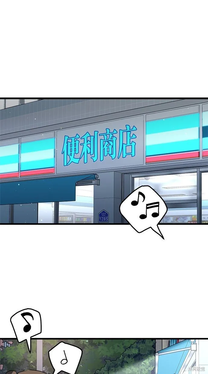 恨不得相逢漫画,第8话1图