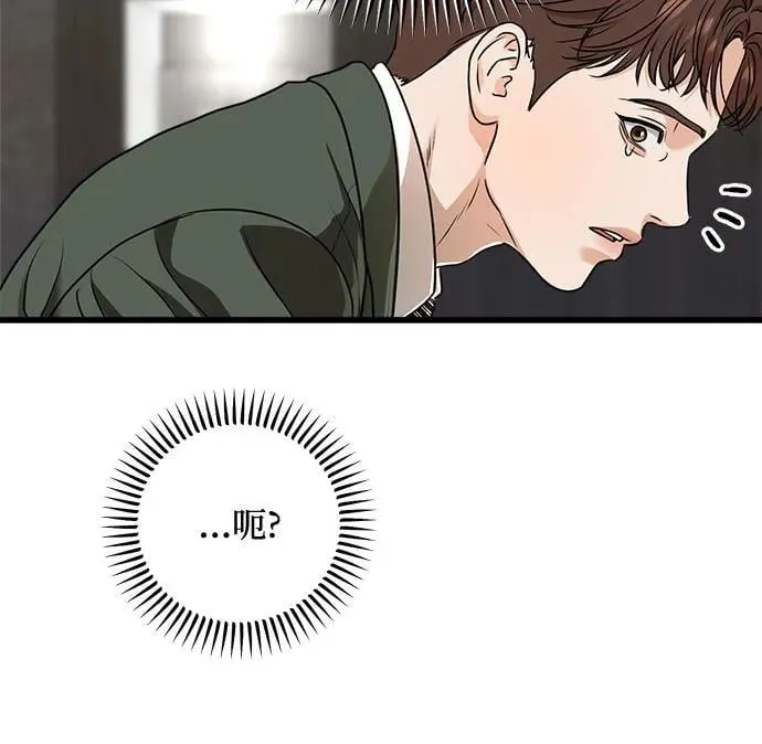 恨不得相逢漫画,第32话2图
