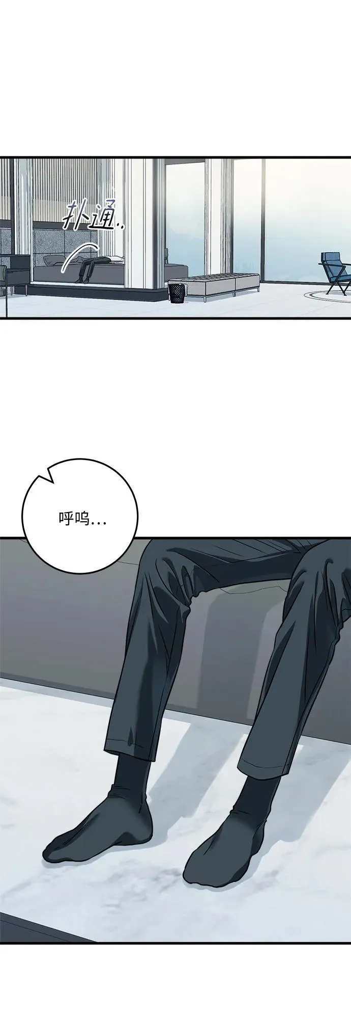恨不得相逢漫画,第30话2图