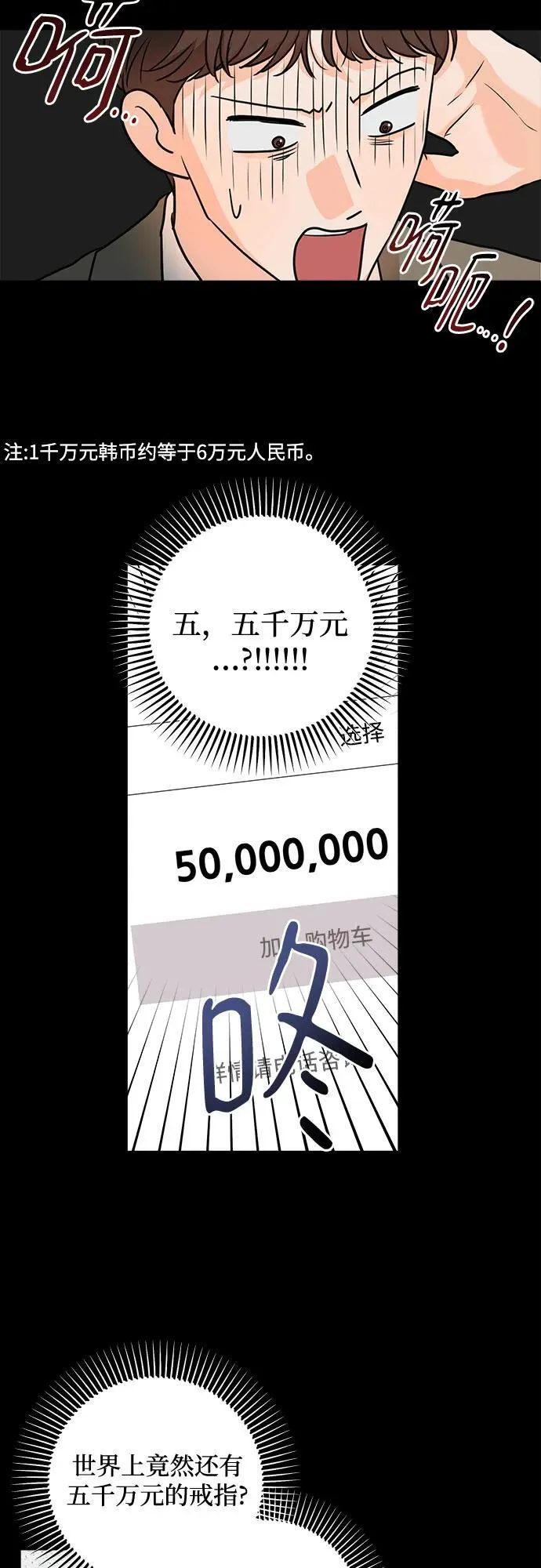 恨不得相逢漫画,第32话2图