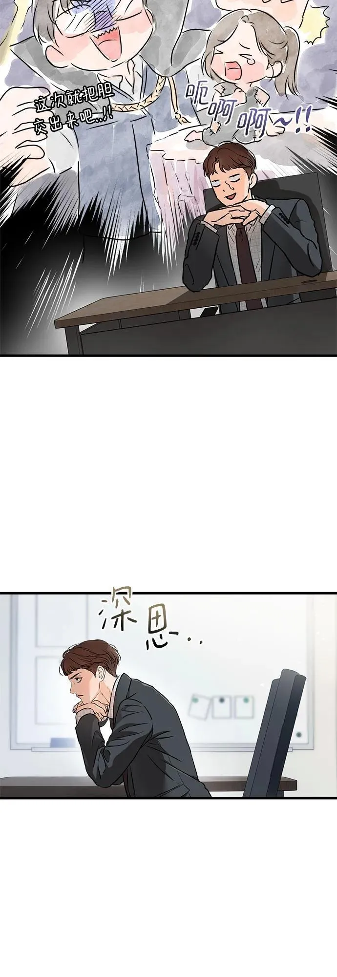 恨不得漫画,第56话1图