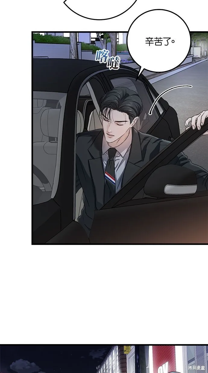 恨不得漫画,第7话2图