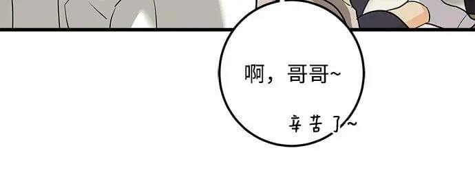 恨不得吃掉妳漫画,第42话1图