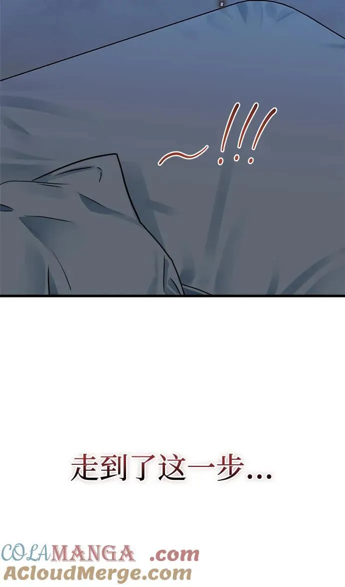 恨不得一点荤腥都不见漫画,第38话1图