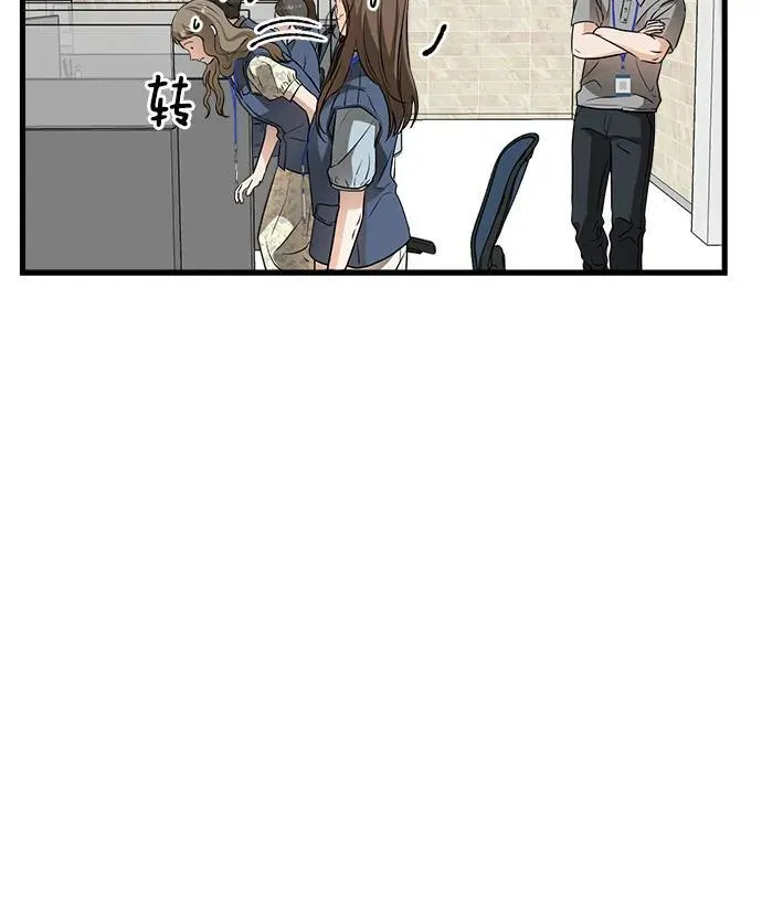 恨不得吃掉妳漫画,第12话1图