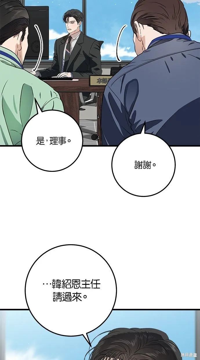 恨不得相逢漫画,第5话2图