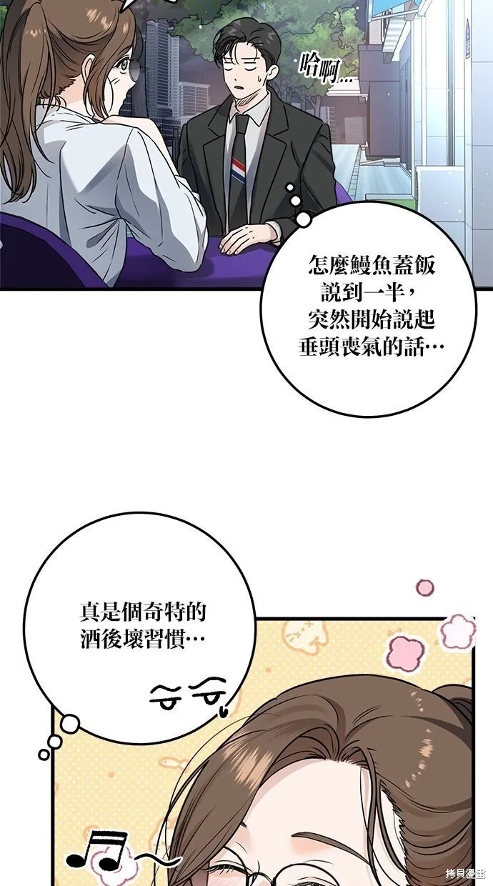 恨不得相逢漫画,第8话2图