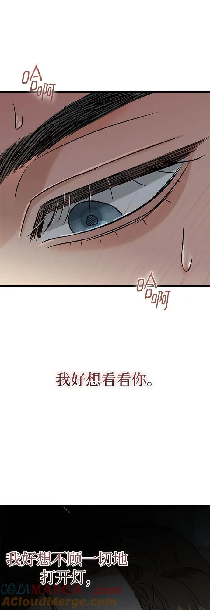 恨不得一点荤腥都不见漫画,第38话2图