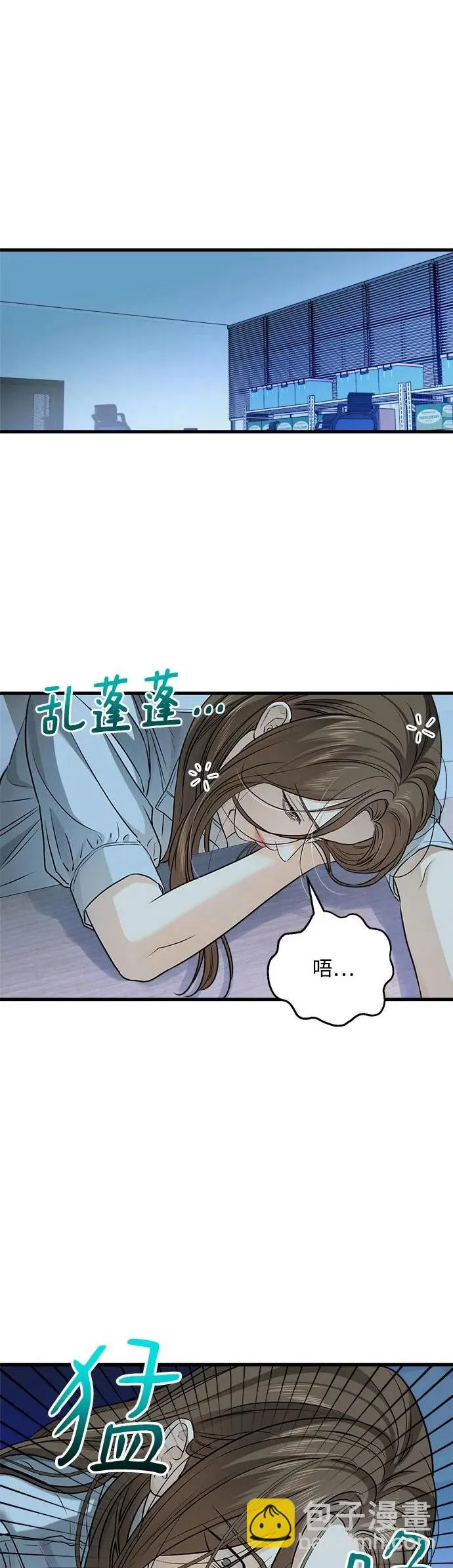 恨不得吃掉妳漫画,第14话2图