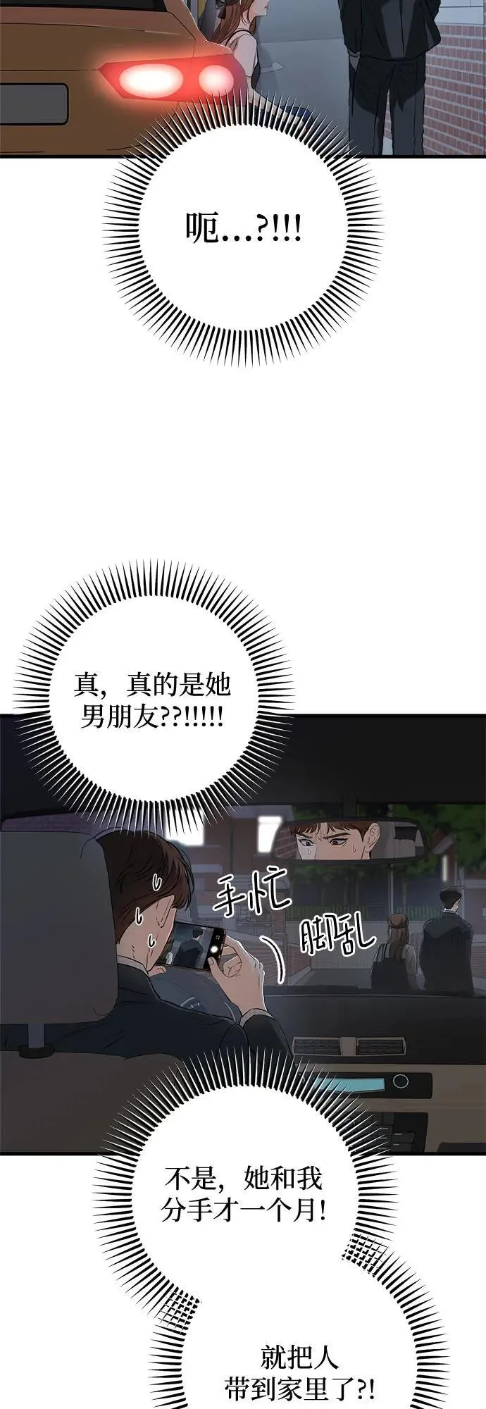 恨不得相逢漫画,第57话1图