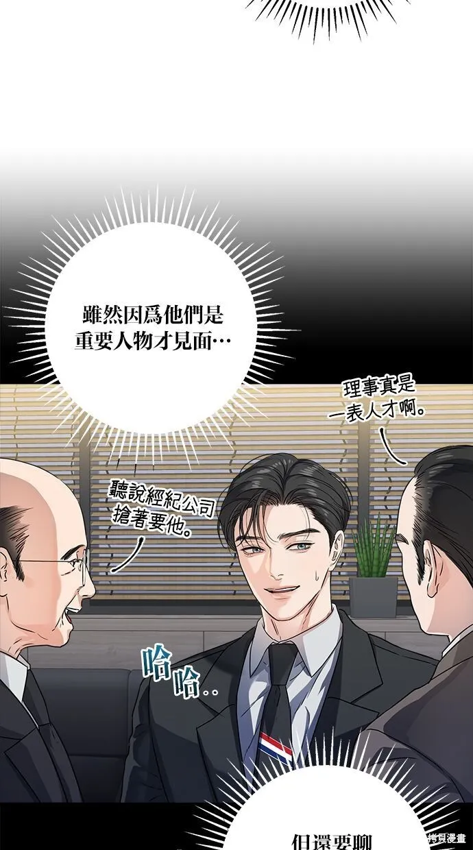 恨不得漫画,第7话1图
