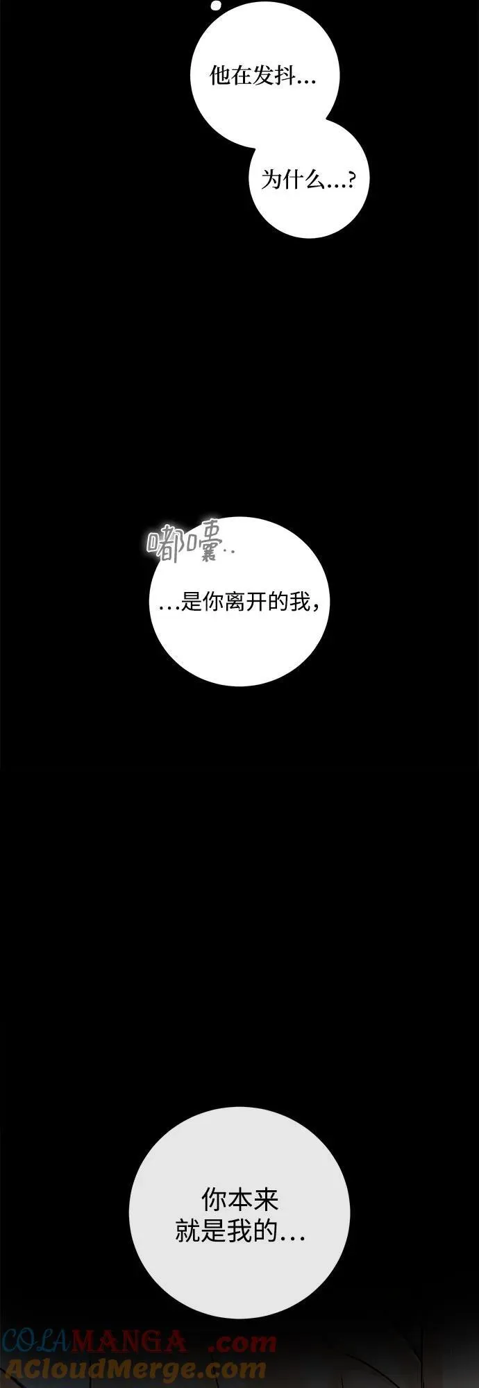 恨不得漫画,第39话2图