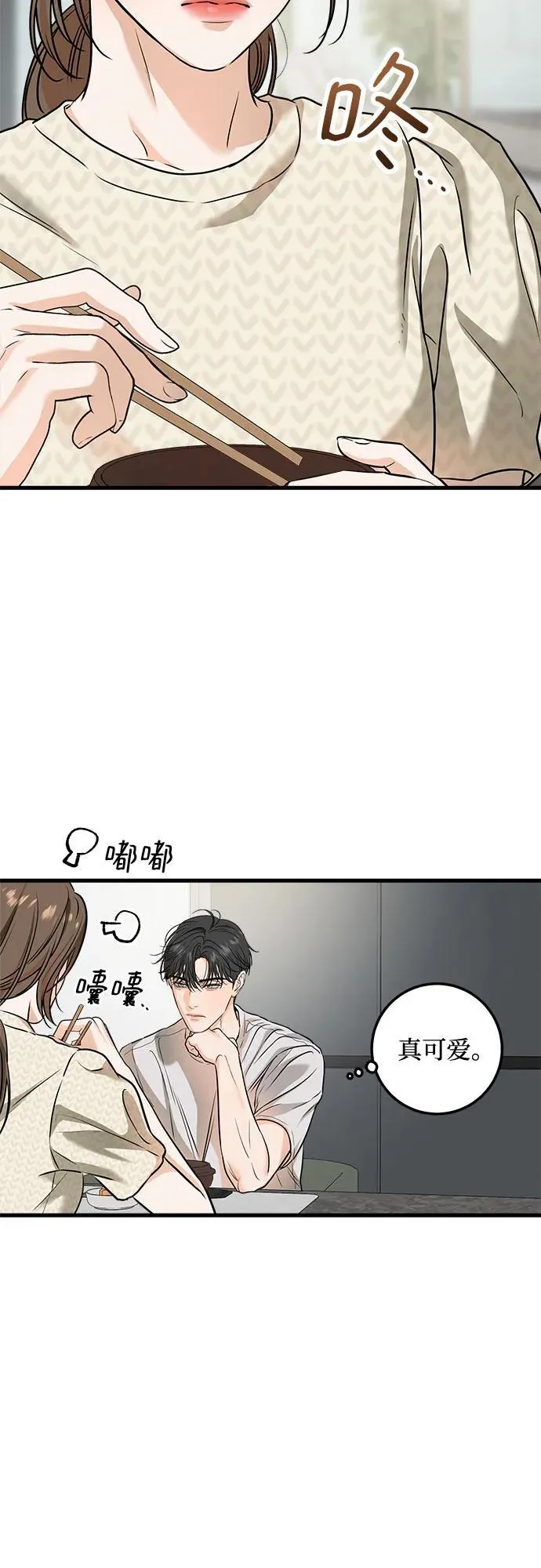 恨不得漫画,第29话2图