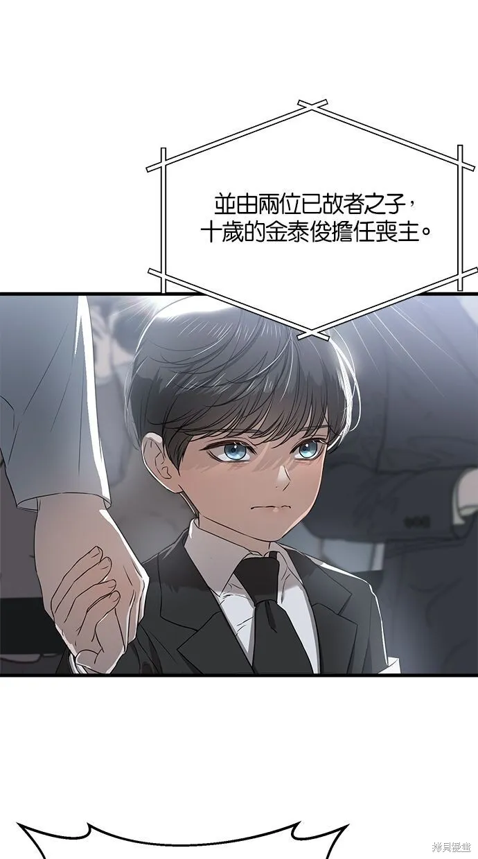 恨不得相逢漫画,第1话1图