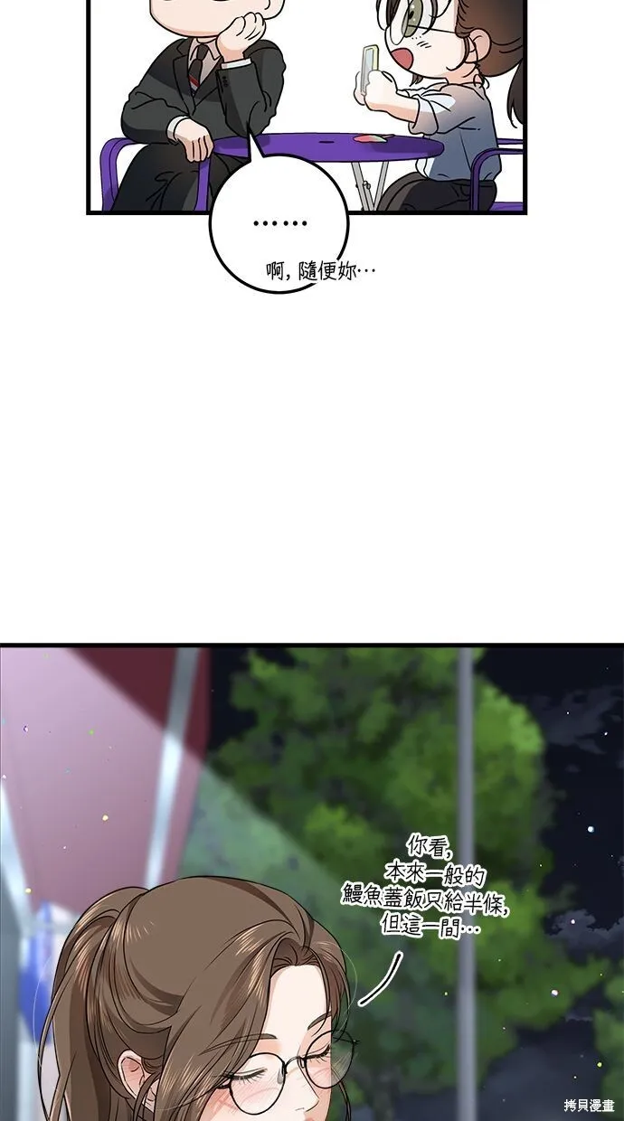 恨不得相逢漫画,第7话2图