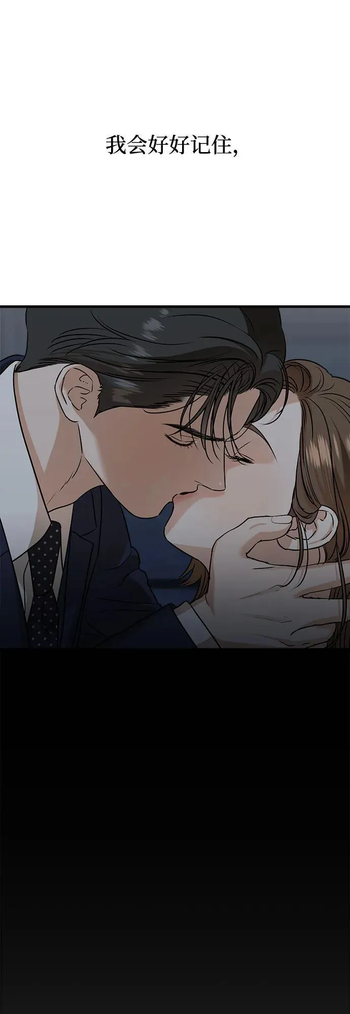 恨不得一点荤腥都不见漫画,第38话2图