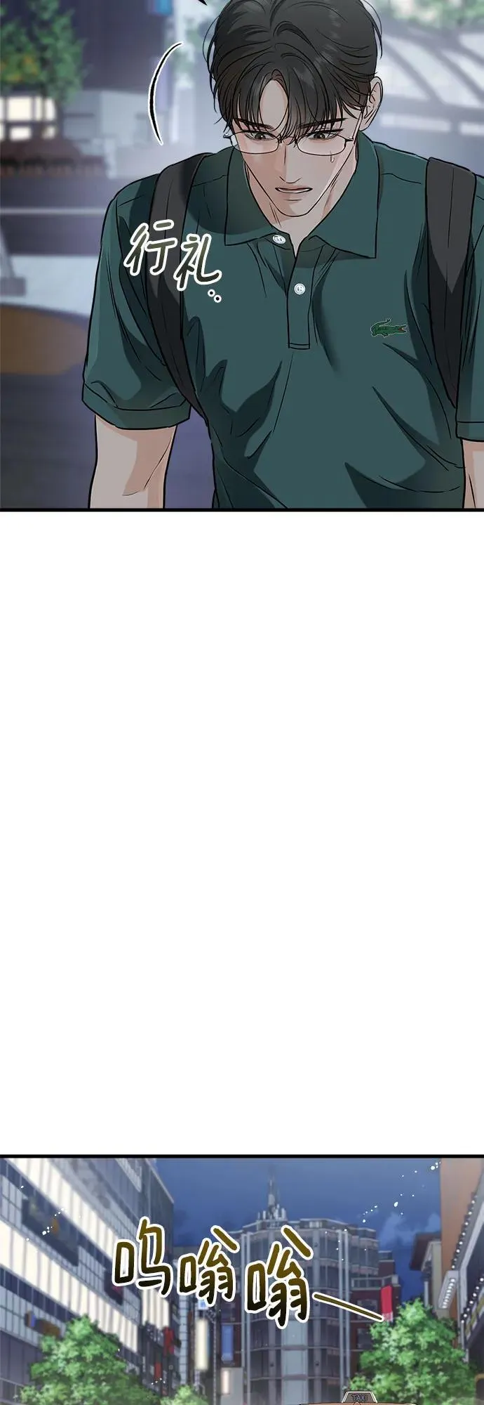 恨不得漫画,第55话2图