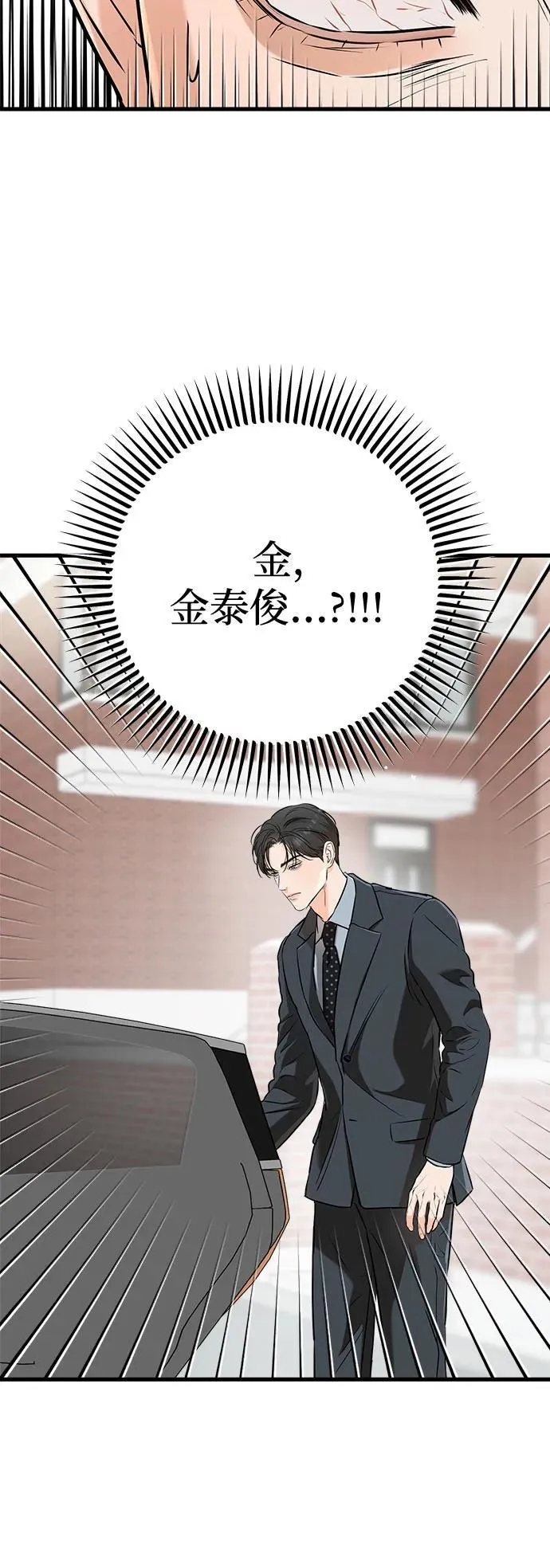 恨不得相逢漫画,第57话2图