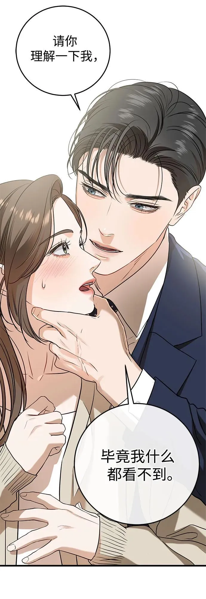 恨不得生啖其肉漫画,第38话1图