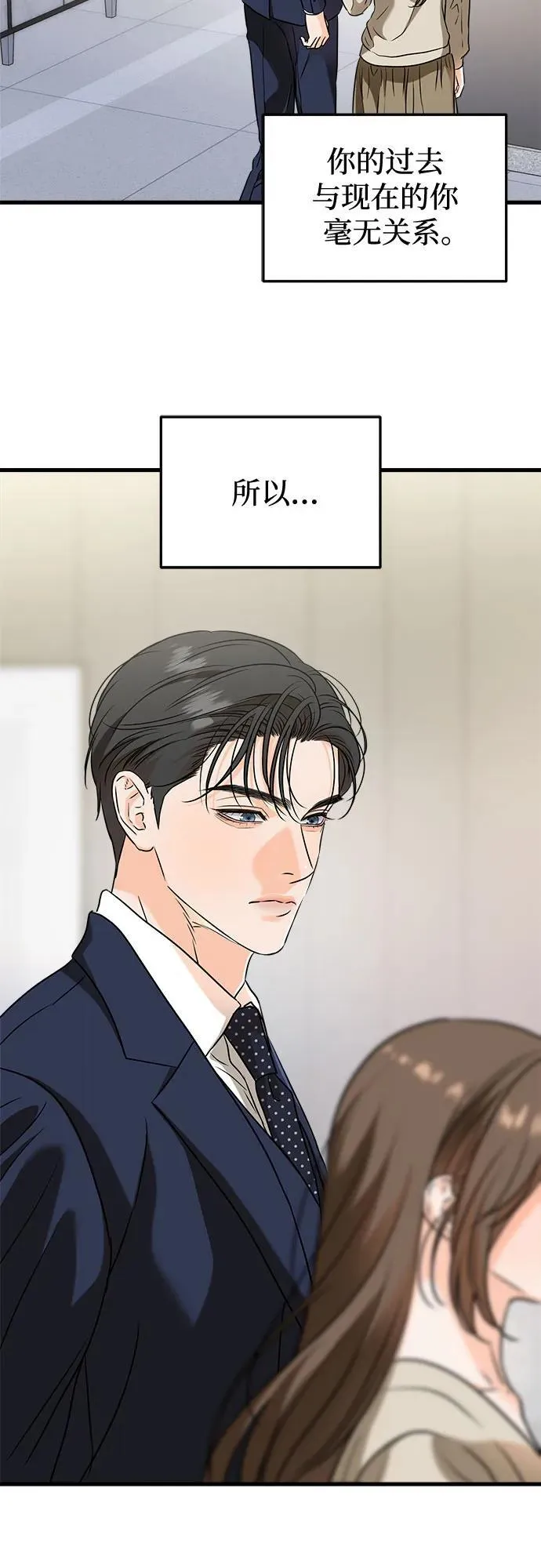 恨不得生啖其肉漫画,第38话1图