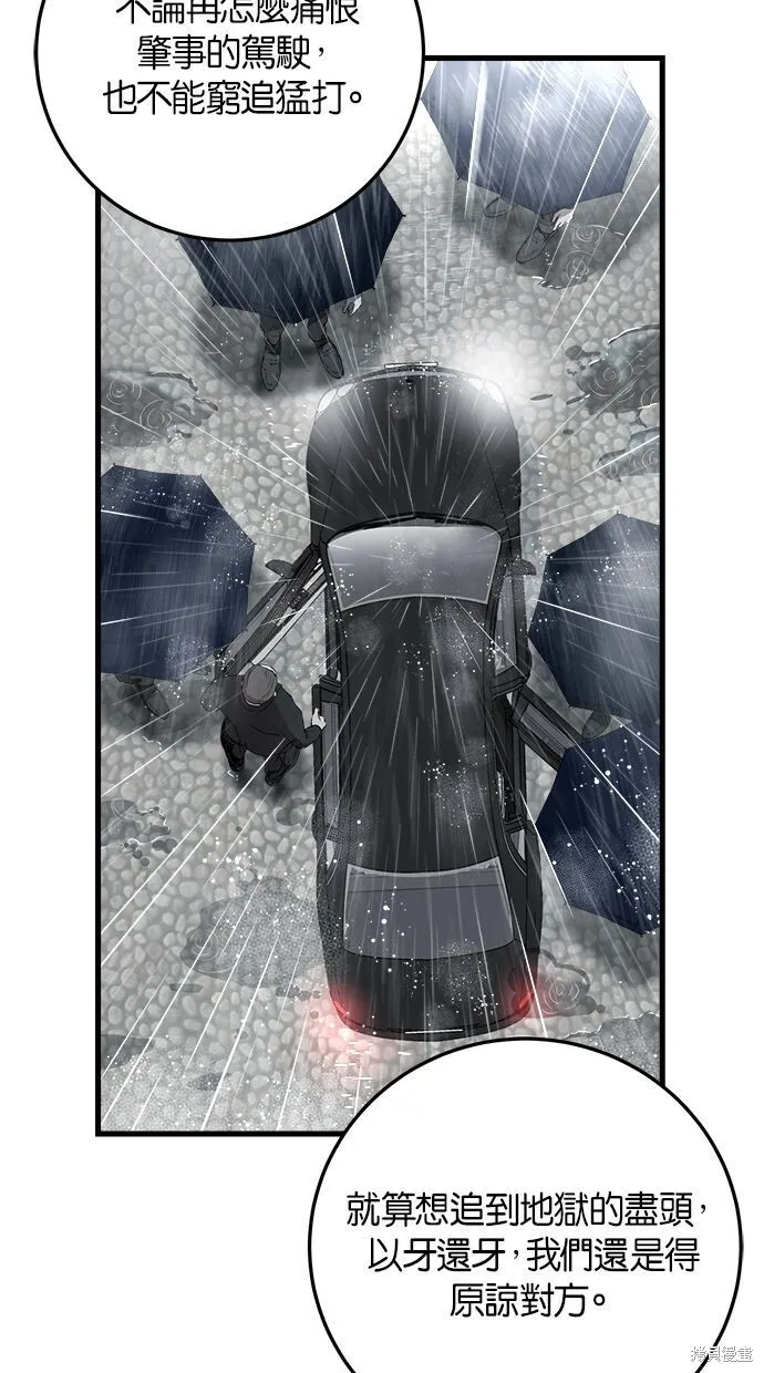恨不得漫画,第1话2图