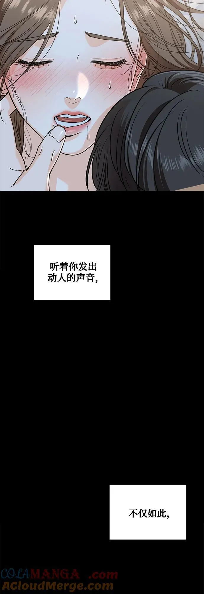 恨不得相逢漫画,第32话1图