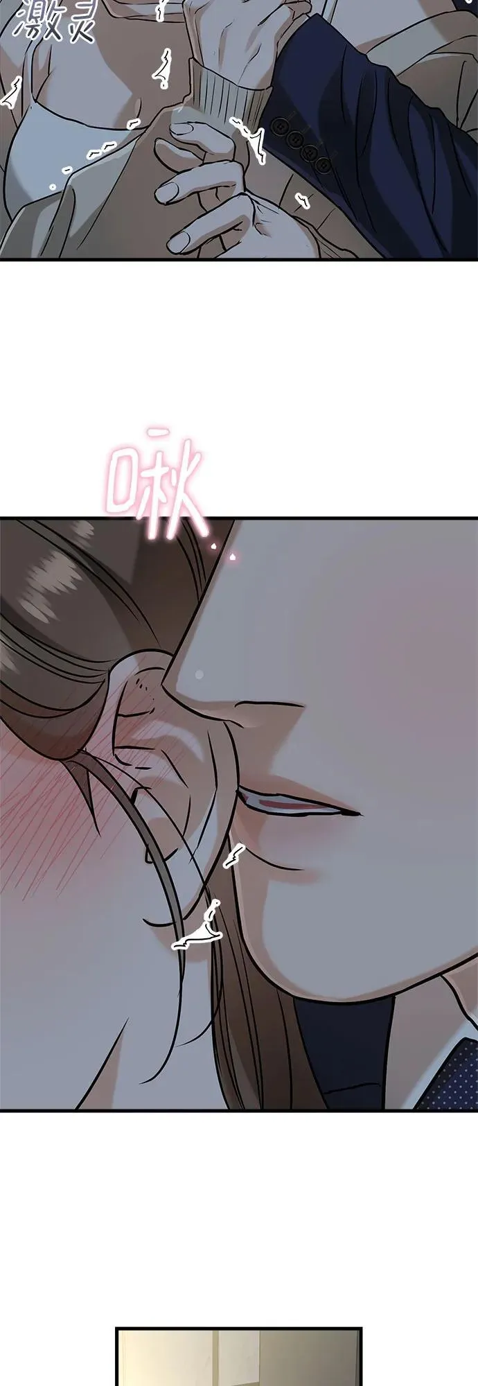 恨不得生啖其肉漫画,第38话1图