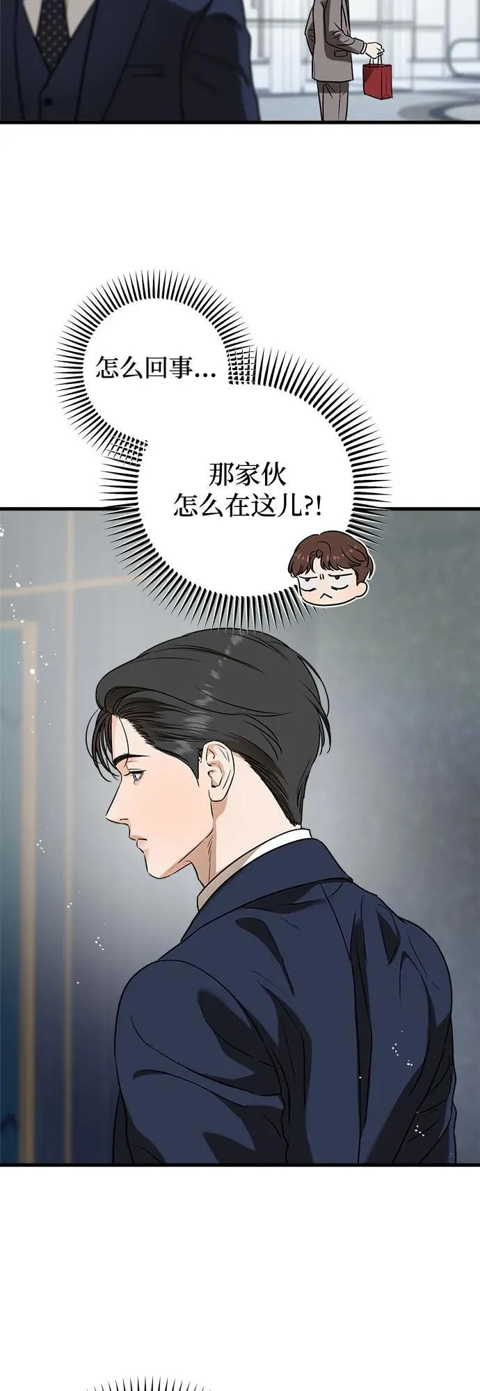 恨不得漫画,第37话1图