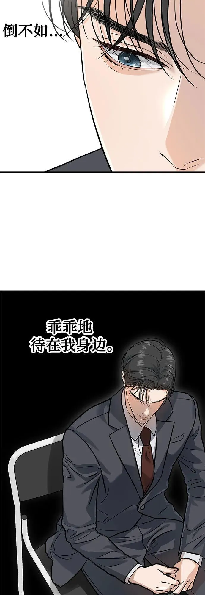 恨不得相逢漫画,第27话2图
