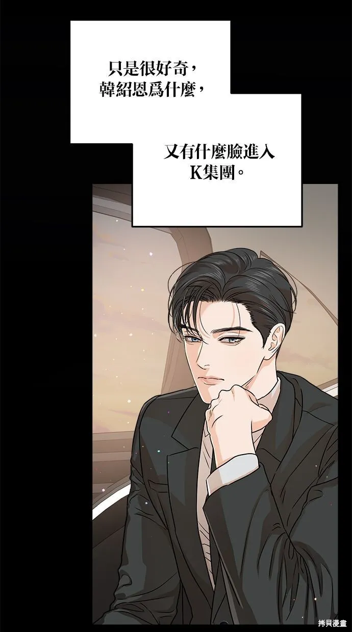 恨不得漫画,第7话2图