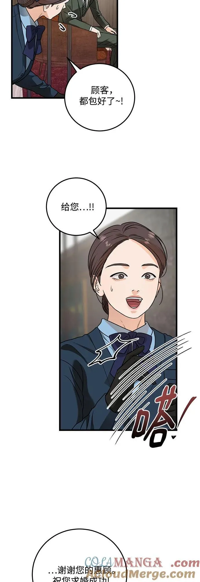 恨不得相逢漫画,第32话1图