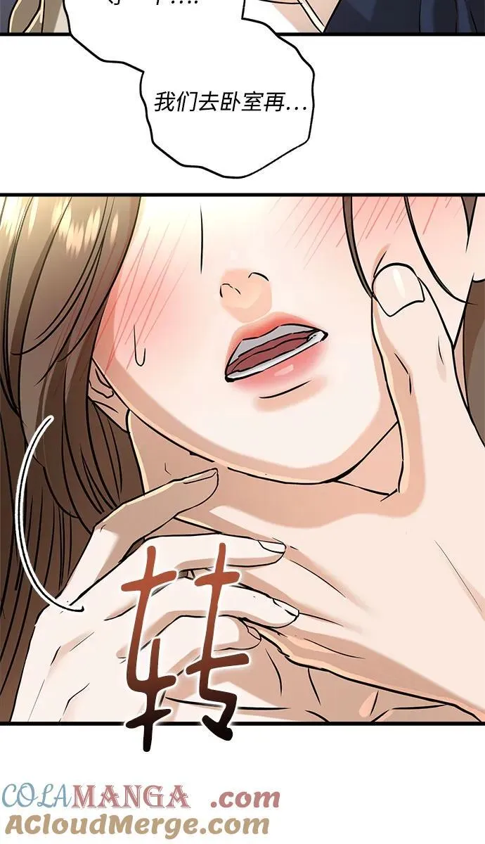 恨不得生啖其肉漫画,第38话1图