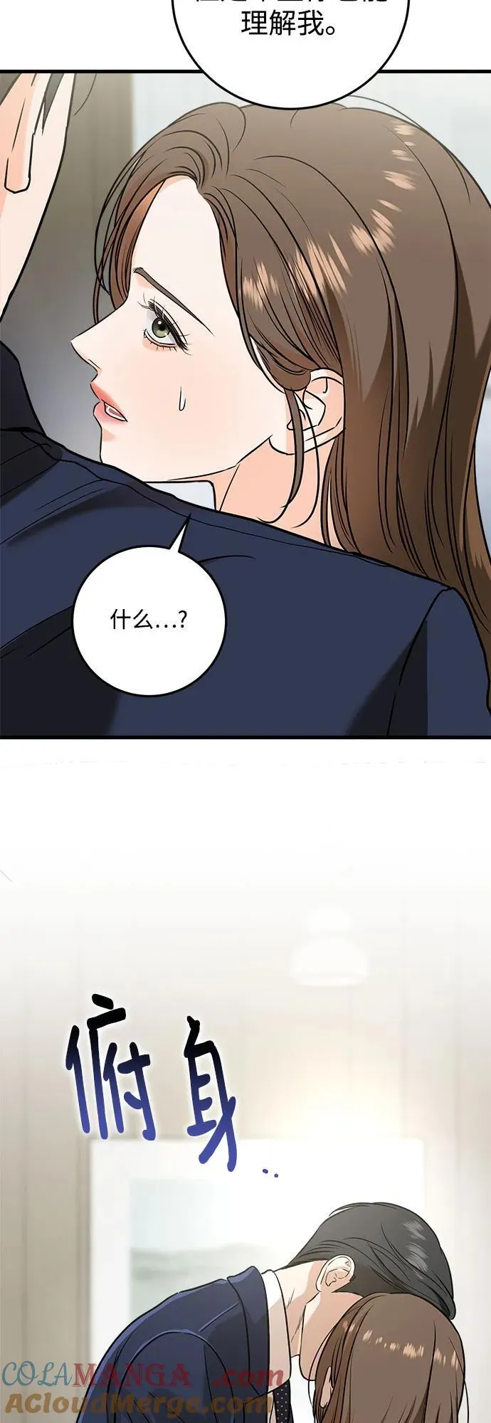 恨不得生啖其肉漫画,第38话1图
