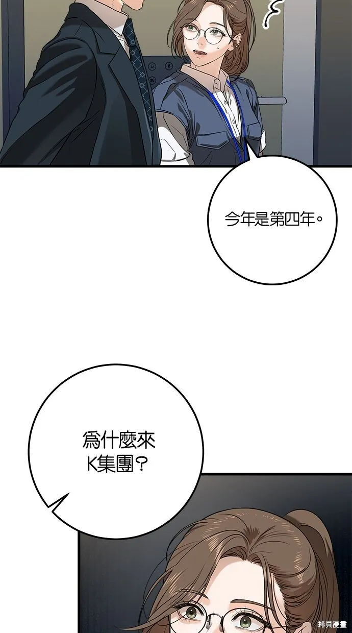 恨不得相逢漫画,第3话2图