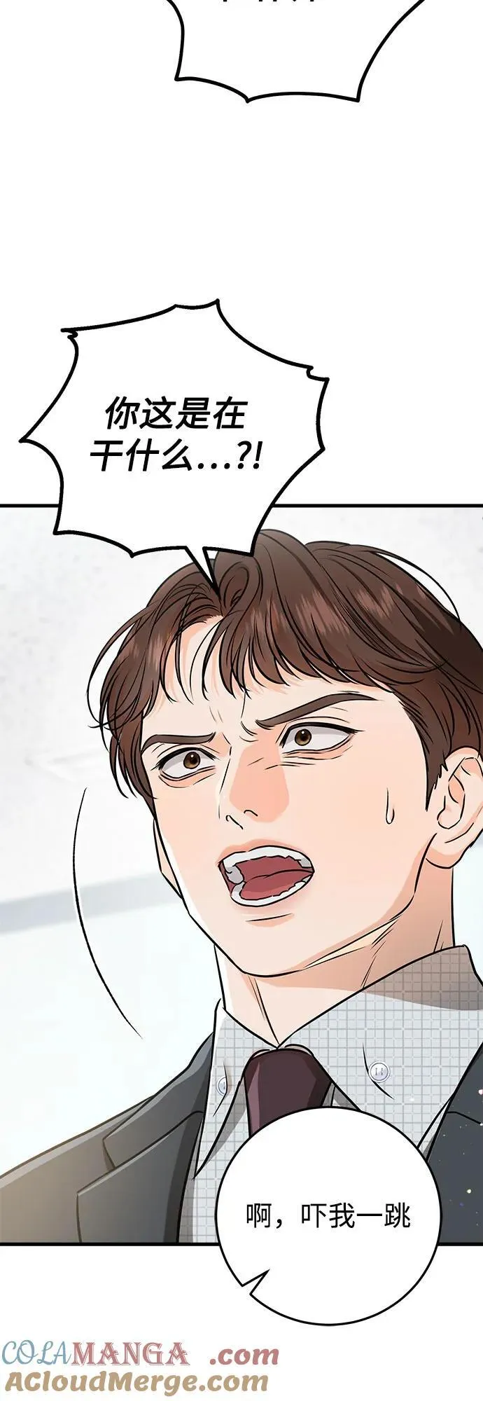 恨不得漫画,第55话2图