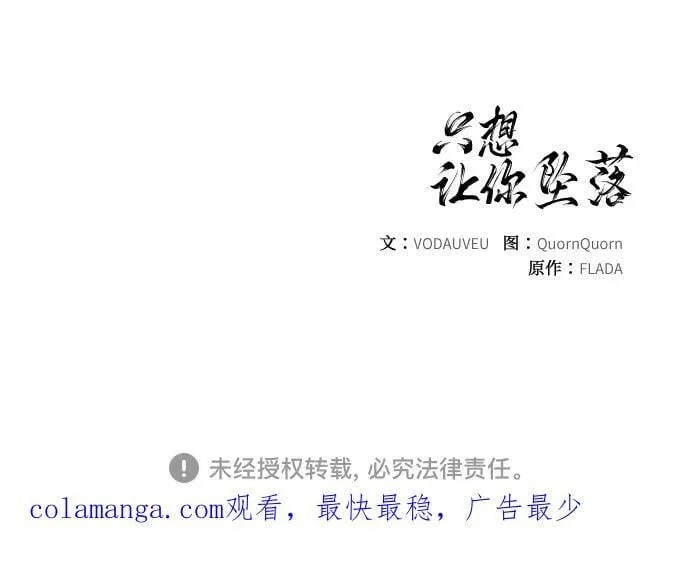 恨不得生啖其肉漫画,第42话2图
