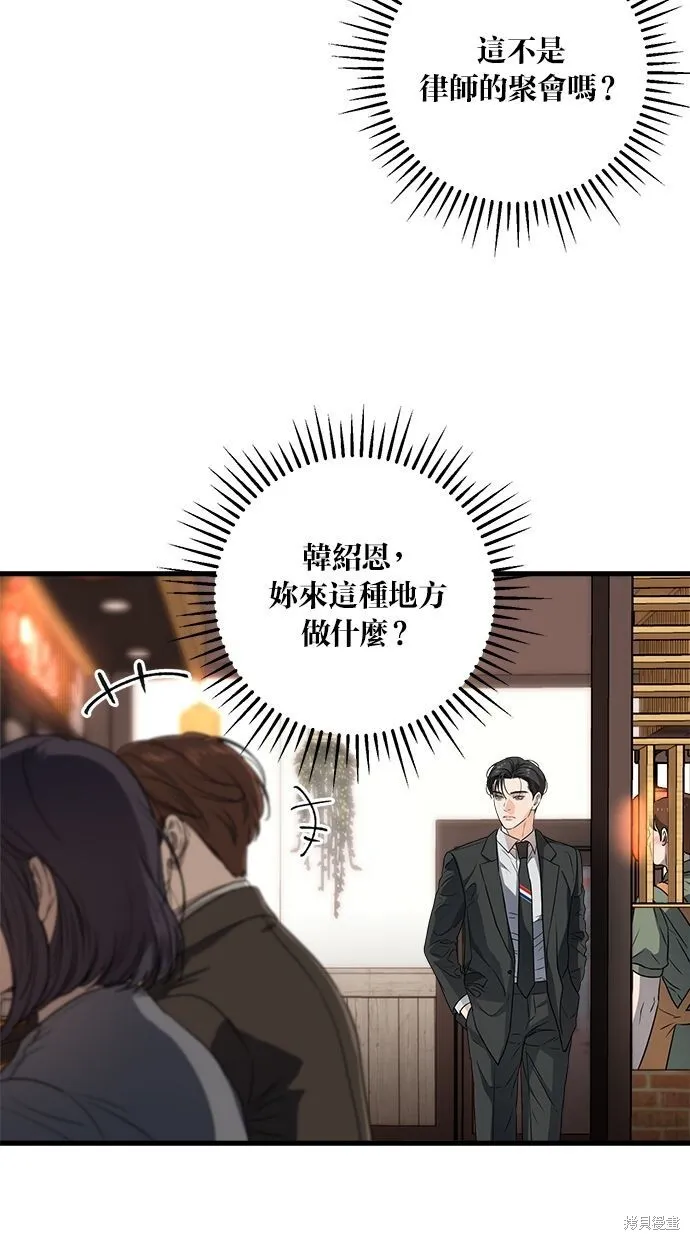 恨不得漫画,第7话1图