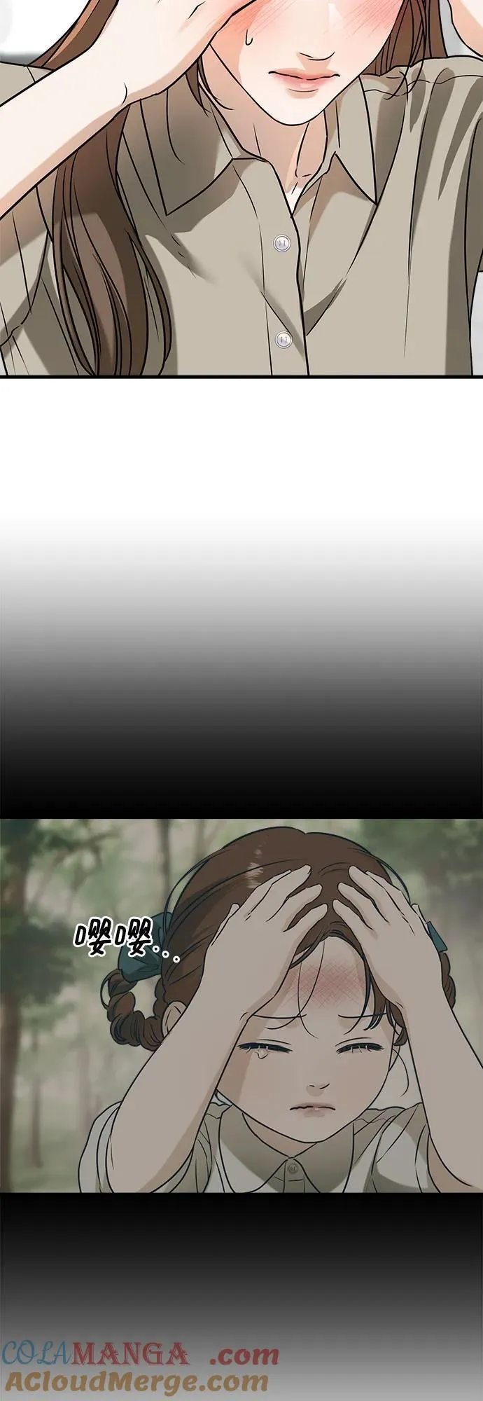 恨不得吃掉妳漫画,第39话2图