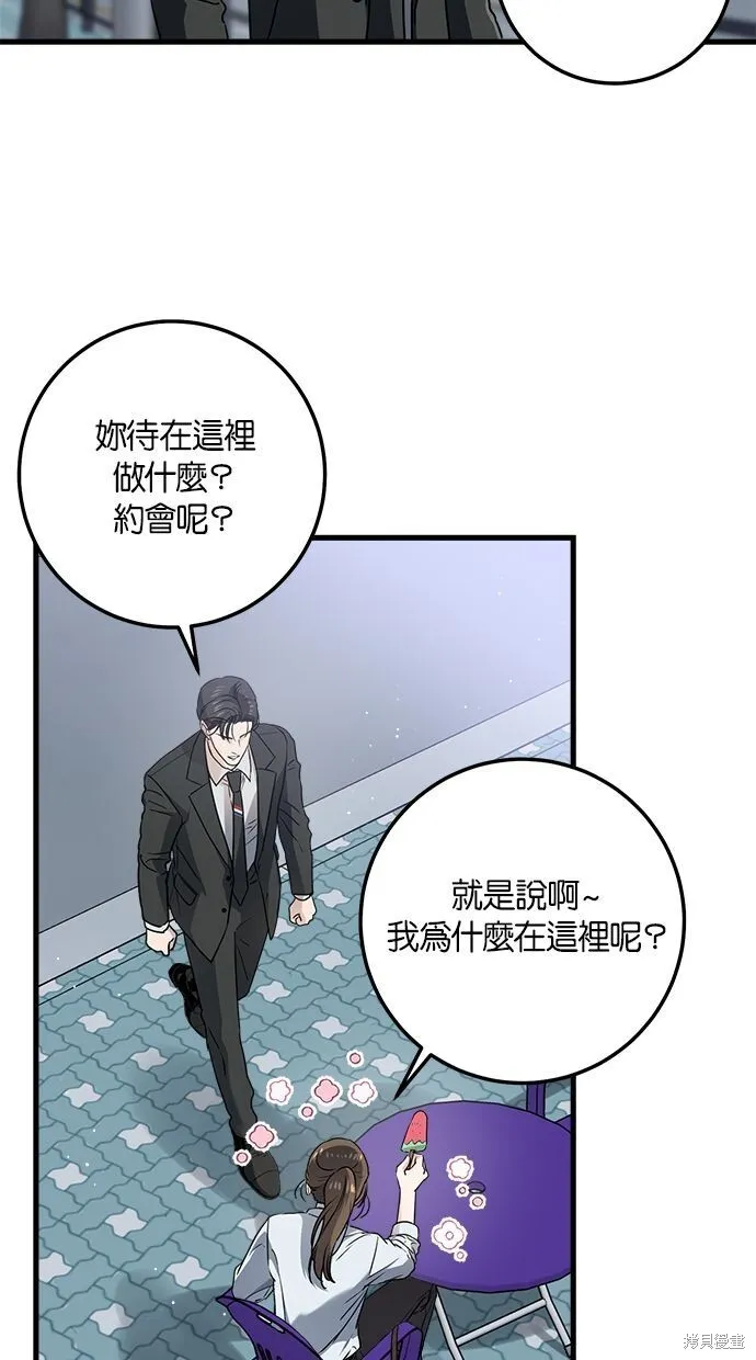 恨不得相逢漫画,第7话1图