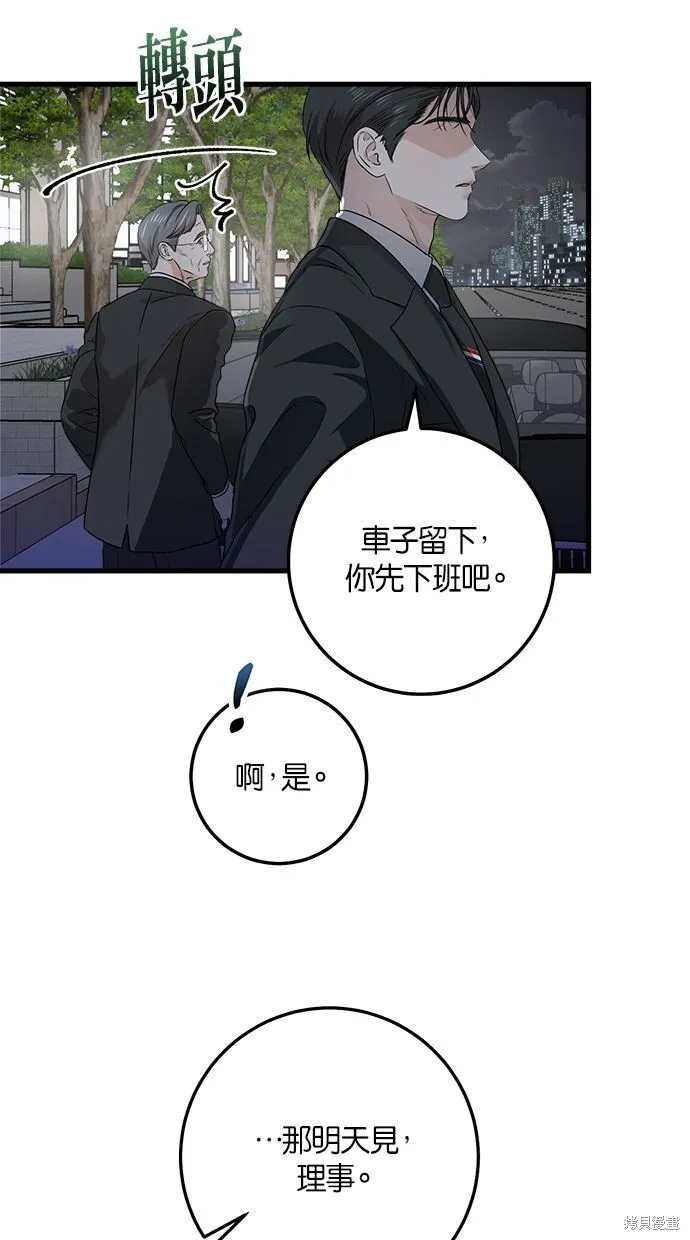恨不得漫画,第7话1图