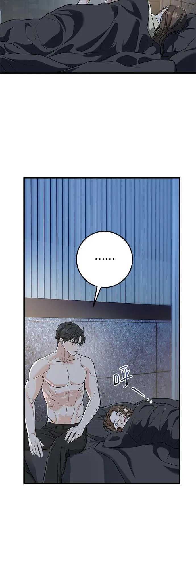 恨不得相逢漫画,第48话1图