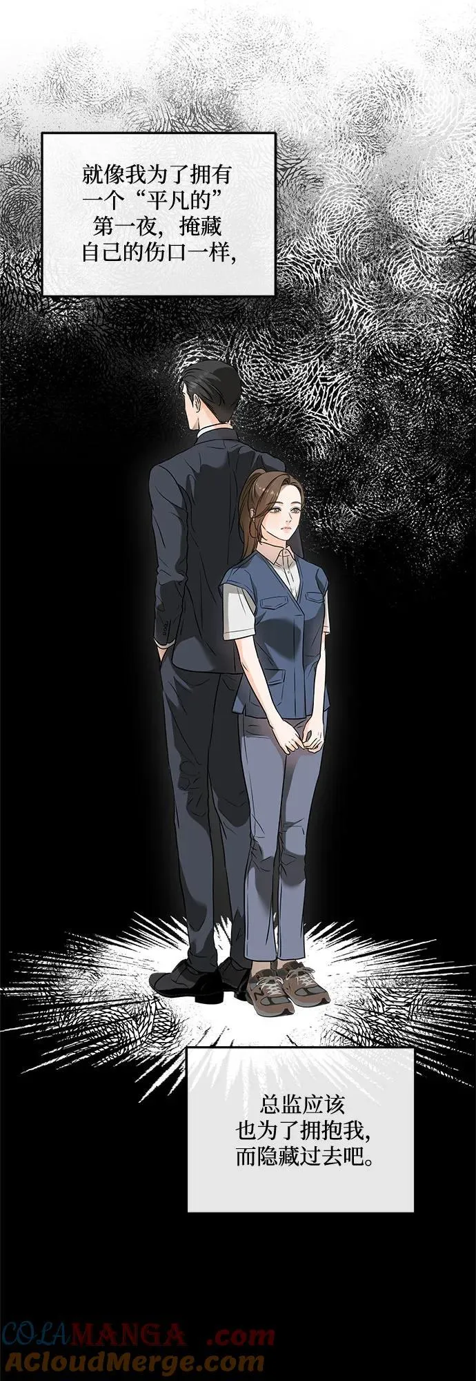 恨不得漫画,第39话1图