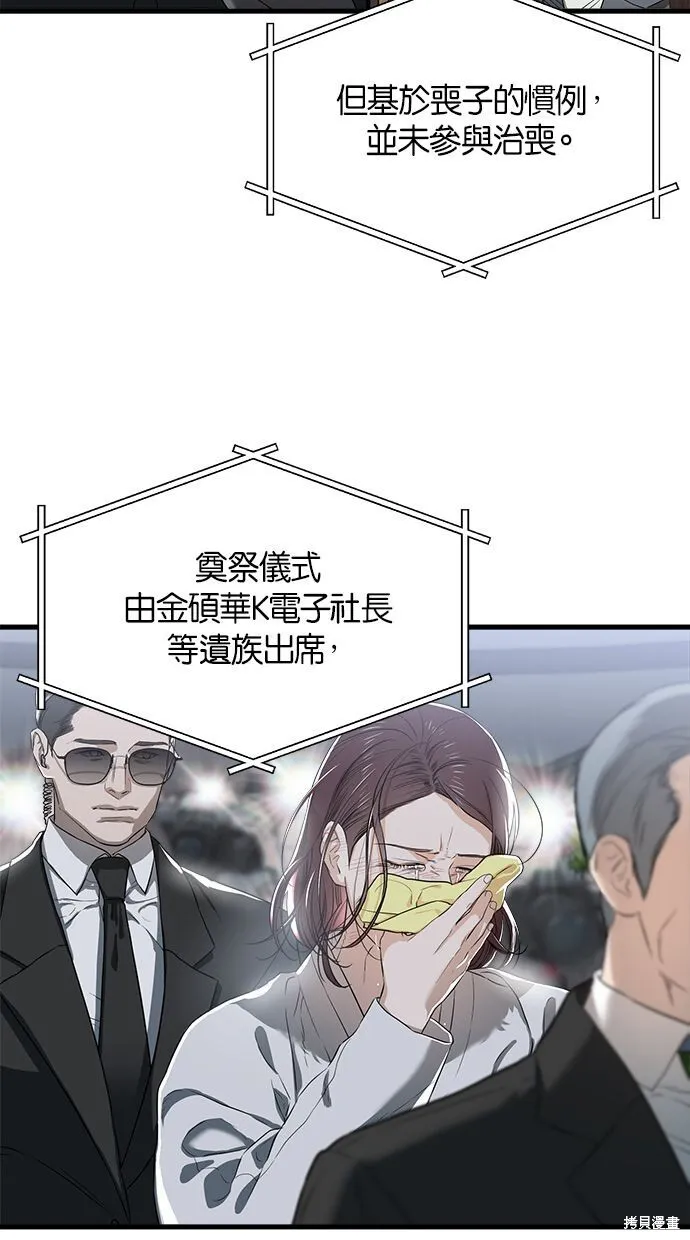 恨不得相逢漫画,第1话2图