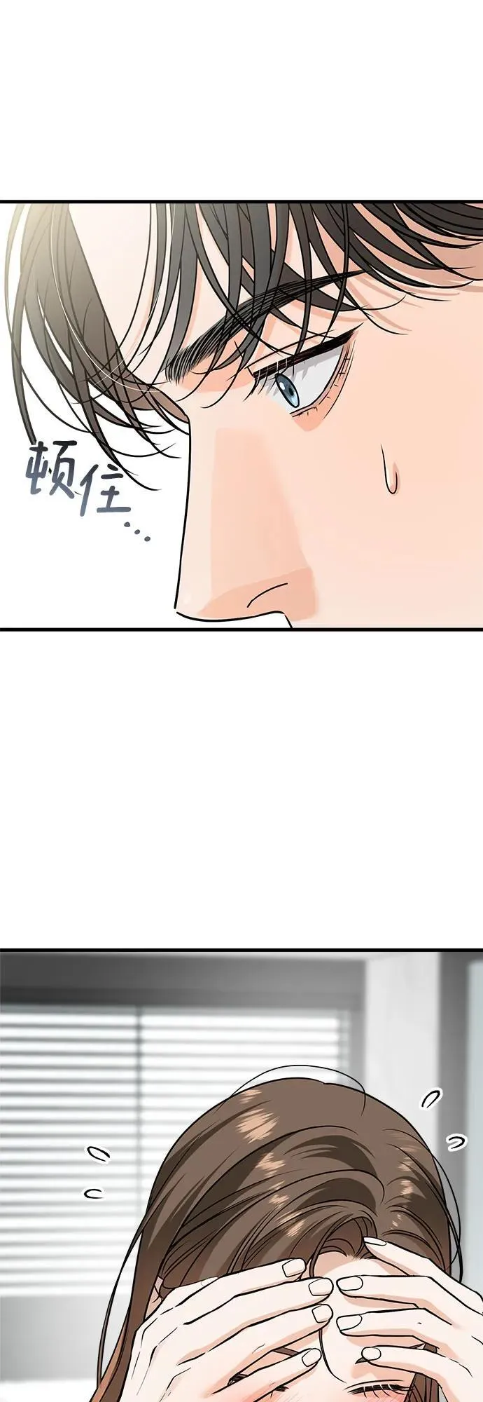 恨不得吃掉妳漫画,第39话1图
