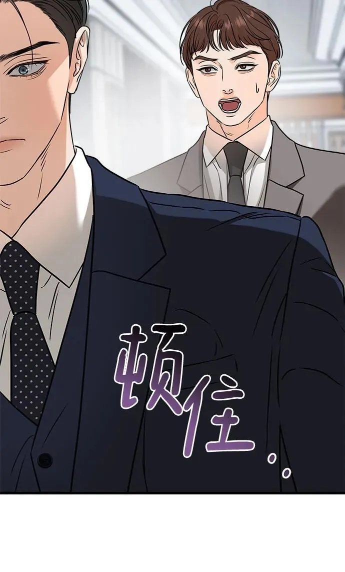 恨不得漫画,第37话1图