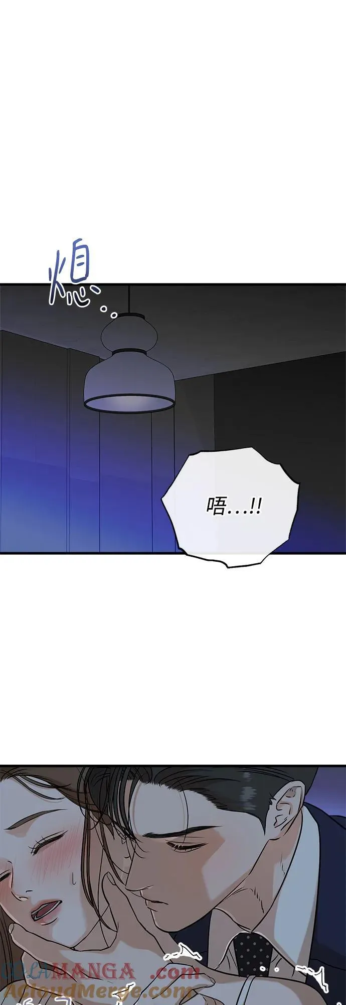 恨不得生啖其肉漫画,第38话2图