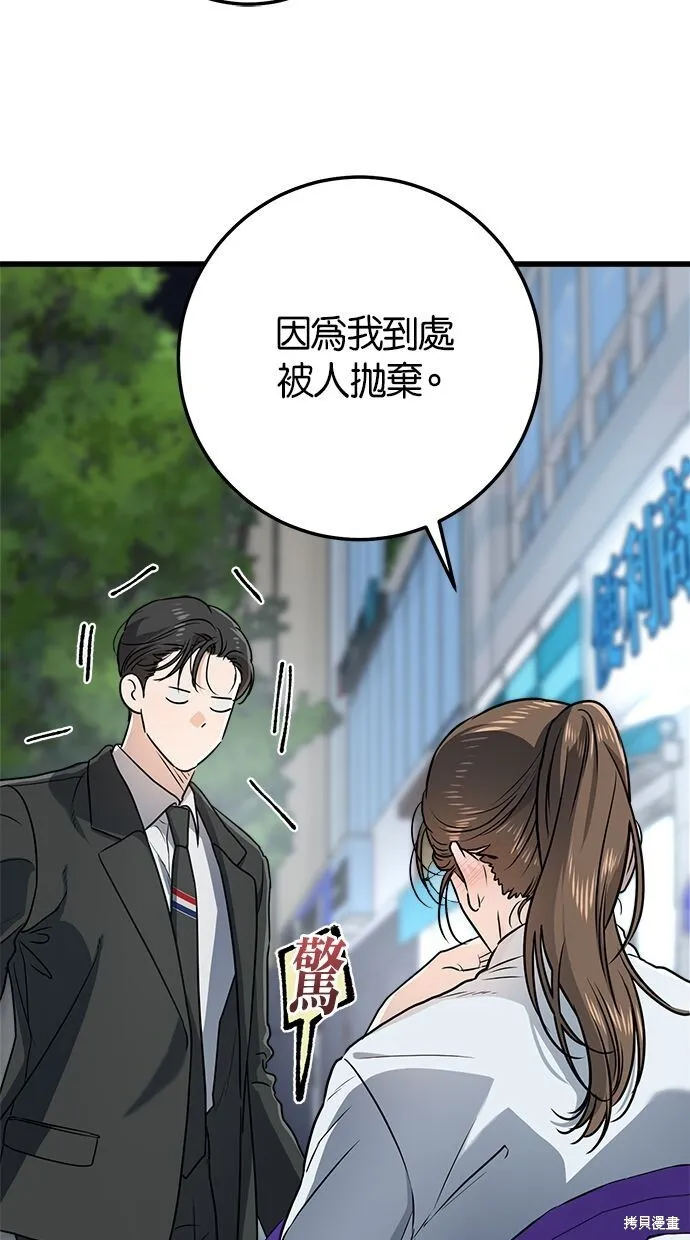 恨不得相逢漫画,第7话1图