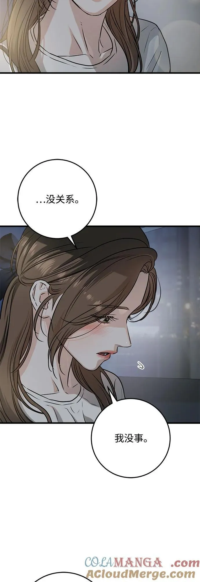 恨不得漫画,第55话2图